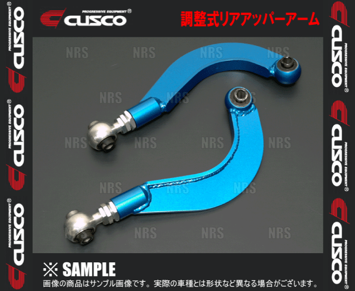 CUSCO クスコ 調整式リヤアッパーアーム クラウン アスリート GRS180/GRS181/GRS182/GRS183/GRS184 (199-474-L