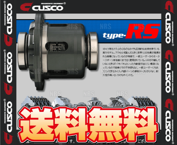 CUSCO クスコ LSD type-RS (リア/1.5&2WAY) ランサーエボリューション 4/5/6 CN9A/CP9A 4G63 1996/8~1999/12 MT (LSD-148-L2