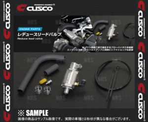 CUSCO クスコ レデュースリードバルブ BRZ ZC6 FA20 12/3～ (965-729-AN