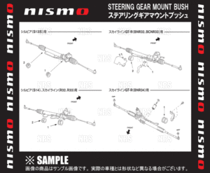 NISMO ニスモ 強化ステアリングギアマウントブッシュ (左側)　スカイラインGT-R　R34/BNR34 (54445-RS580