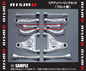 NISMO ニスモ Rear Upper Link Set リアアッパーリンクセット (フロント側)　180SX　S13/RS13/RPS13 (55125-RS580