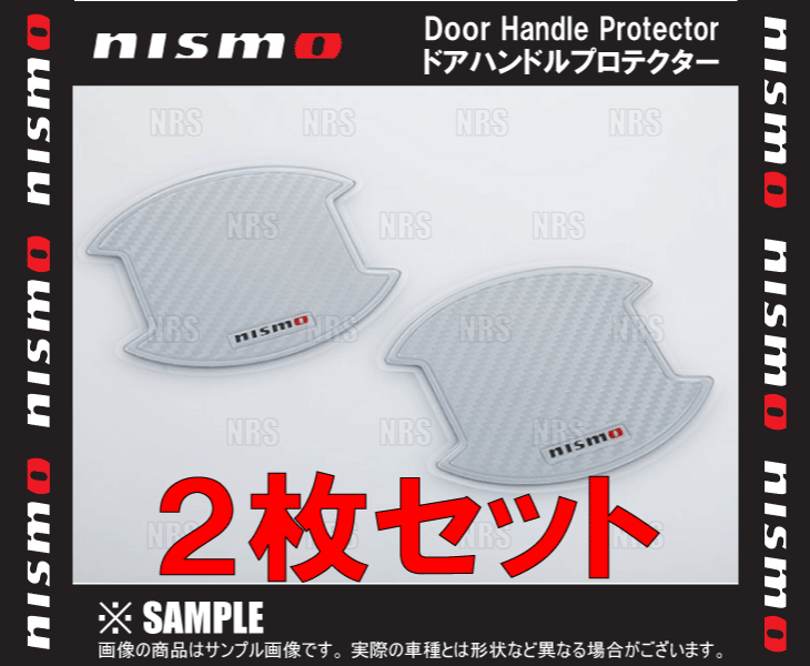 NISMO ニスモ ドアハンドルプロテクター (Lサイズ/シルバー)　スカイライン ハイブリッド　V37/HV37/HNV37 (8064A-RN021