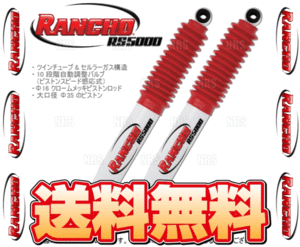 RANCHO ランチョ RS5000 (リア) ハイエース 200系 TRH/KDH# 04/8～ FR (RS5008A/RS5008A