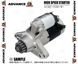 ADVANCE アドバンス ハイスピードスターター RX-7 FD3S 13B-REW MT車 (HS017-010P