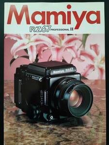 1993 year *Mamiya / Mamiya [6×7 stamp camera *Mamiya RZ67 PROFESSIONAL Ⅱ ] catalog 