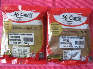 スリランカ購入 【MC Currie】トゥナパハ カリーパウダー2種（ロースト＆未焙煎）各100g カレー粉 カレーパウダー スパイス