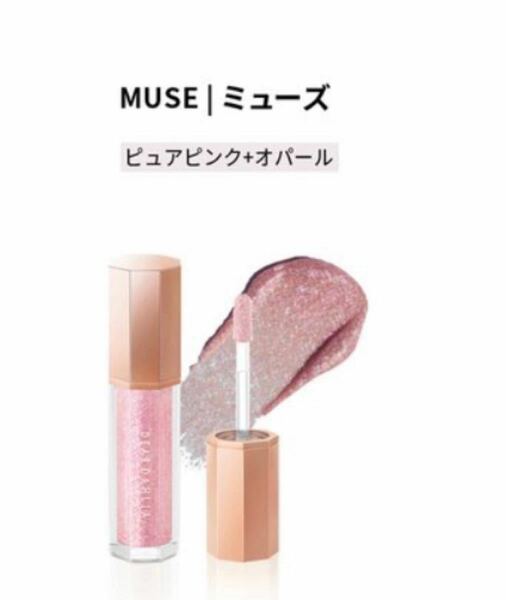 ディアダリア アイシャドウ #muse 正規品