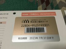 即決！【ネコポス送料込み】三越伊勢丹ホールディングス 株主様ご優待カード 2枚_画像4