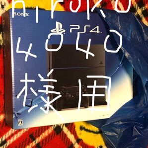 PS4本体(外箱・ソフト付き)