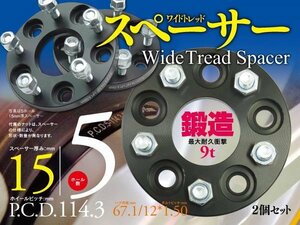 【即決】20系アルファード 15mm ワイドトレッドスペーサー 2枚