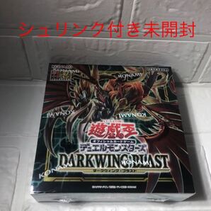 遊戯王ダークウィングブラストシュリンク付き未開封