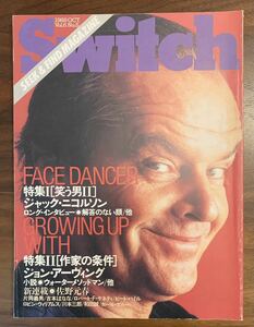 雑誌 Switch 1988年10月号 Vol.6 No.5 特集 ジャック・ニコルソン　ジョン・アーヴィング　佐野元春　川本三郎