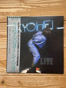 絶版 邦楽 柴田恭兵 KYOHEI LIVE レコード ライナー付き LP