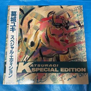 葛城ユキ　スペシャル・エディション LP盤レコード　帯付き