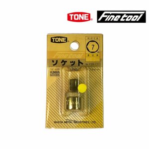 TONE　ファインツール　廃番 ビンテージ　FINEソケット（6角）差込角9.5　3/8　対辺寸法7mm　F3S-07　送料無料