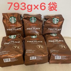 スターバックスコーヒー スターバックス パイクプレイスロースト 大容量 793g×6袋 コーヒー豆(粉)