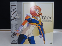 B00138774/【アニメ】●LDx5/「D.N.A2 ～何処かで失くしたあいつのアイツ～ Vol.1～5帯付セット」_画像2