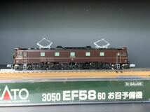 鑑賞用美品 KATO カトー 3050 EF58-60 お召予備機 電気機関車 Nゲージ 鉄道模型_画像4