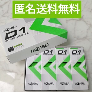 匿名送料無料 ホンマ D1 ゴルフボール 2022年モデルグリーン 1ダース 12球