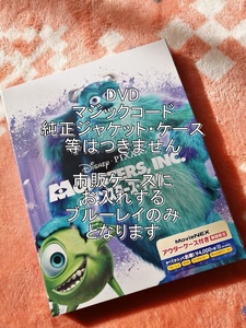 新品開封■ 未使用■ ディズニー■ モンスターズインク■ ブルーレイのみ■市販ブルーレイケース付