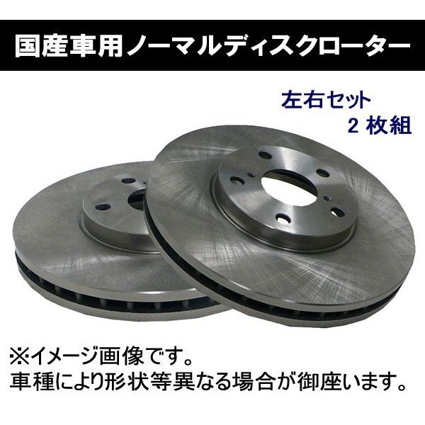 2023年最新】Yahoo!オークション -ジムニーja11ブレーキローターの中古