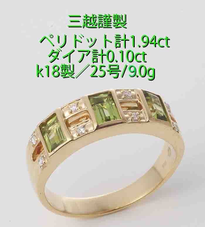 K18 三越 リングの値段と価格推移は?|31件の売買情報を集計したK18