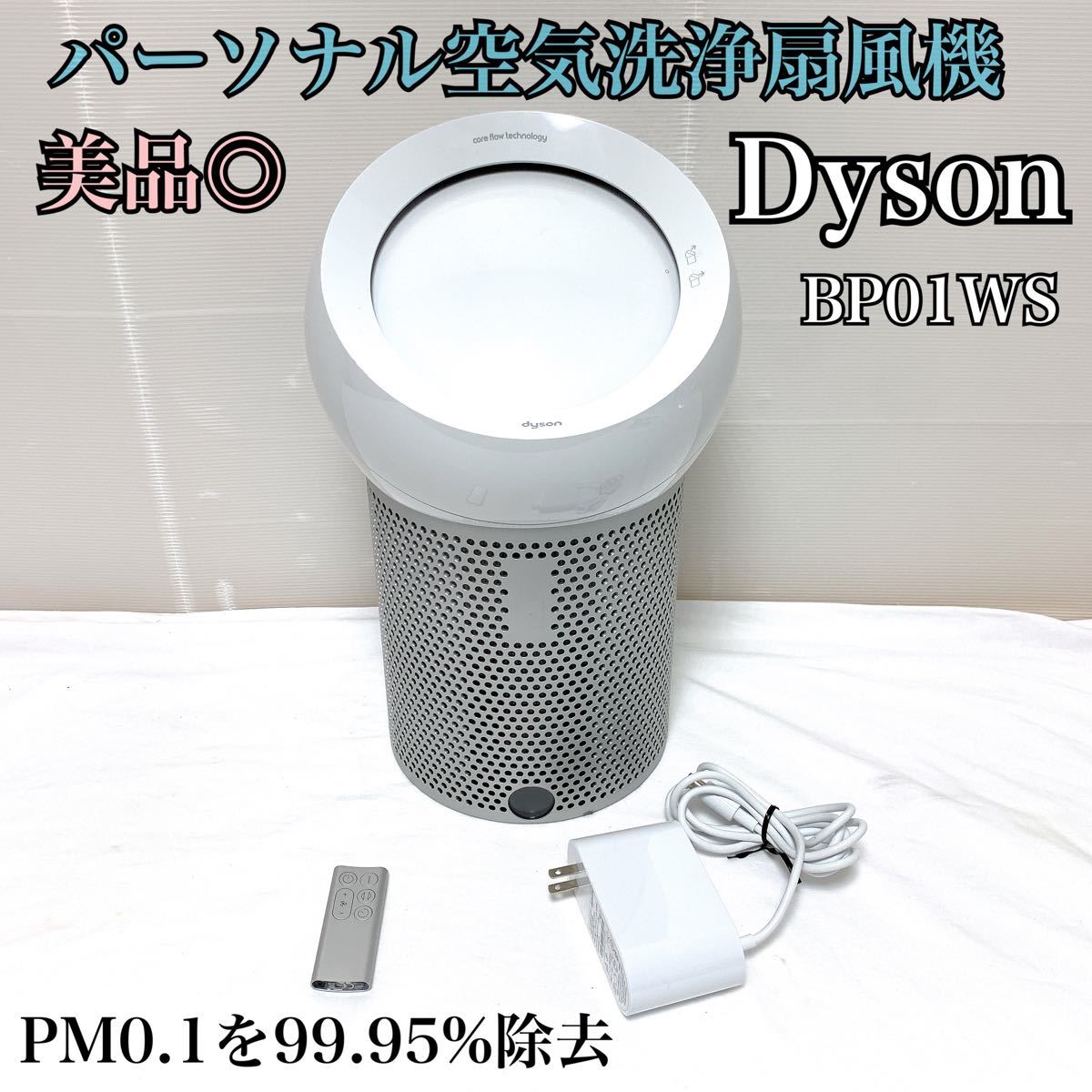 予約 dyson pure cool me 空気清浄機能付きファン 新品未使用 www