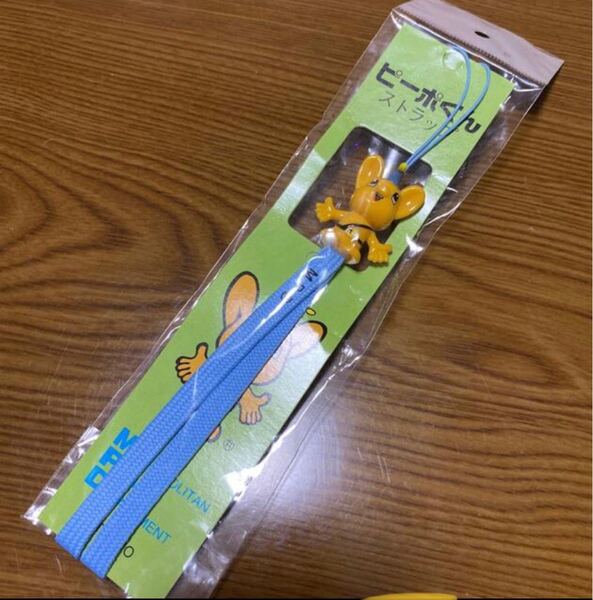 ピーポー君 ストラップ