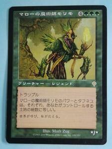 マローの魔術師モリモ 199/350 マジック・ザ・ギャザリング MTG