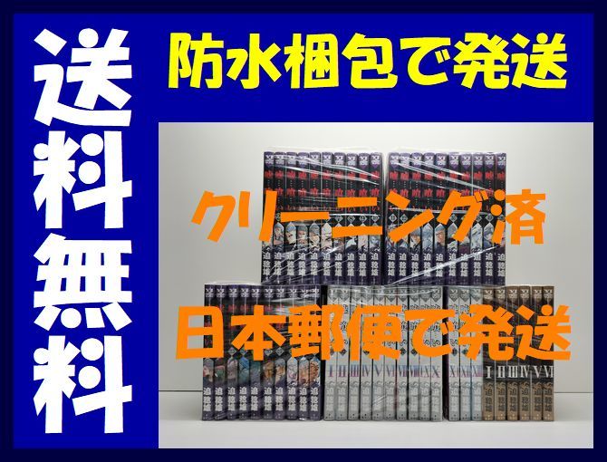 2025年最新】Yahoo!オークション -嘘喰い 漫画 全巻の中古品 2025年最新】Yahoo!オークション -嘘喰い 漫画 全巻の中古品