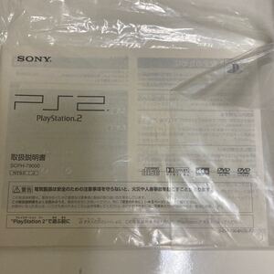 プレイステーション2 取扱説明書