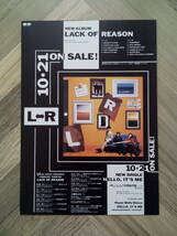 ★L⇔R エルアール『LACK OF REASON』アルバム広告/ 簡単！入れるだけ額装セット 1994年 ポスター風デザイン A4サイズ 送料230円～_画像1