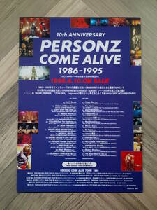 ★PERSONZ パーソンズ『COME ALIVE 1986-1995』広告/ 簡単！入れるだけ額装セット 1996年 ポスター風デザイン A4 送料230円