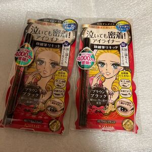 ヒロインメイク アイライナー ブラウンブラック 新品未開
