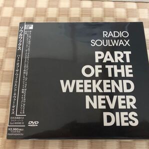 ソウルワックス パート・オブ・ザ・ウィークエンド・ネヴァー・ダイズ