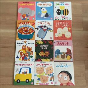 もこちゃんチャイルド 12冊 1年分