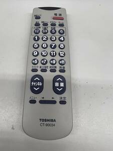 【RL-7-26】TOSHIBA　東芝 テレビリモコン CT-90034 ジャンク