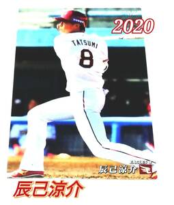 2020　第2弾　辰己涼介　楽天イーグルス　レギュラーカード　【087】 ★ カルビープロ野球チップス