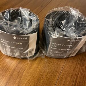 snow peak スノーピーク スタッキングマグ雪峰M300 2個 TW-127