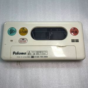 15542 Paloma パロマ 給湯器リモコン 浴室リモコン FC-105