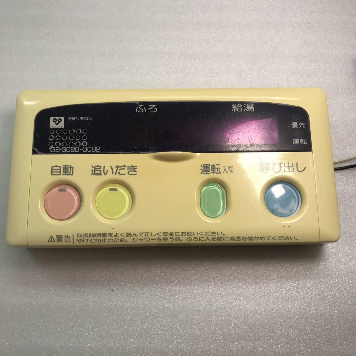 大阪ガス給湯器リモコンの値段と価格推移は?|592件の売買情報を集計 ...