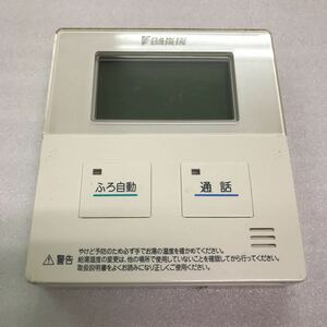 15936 DAIKIN ダイキン 給湯器リモコン 台所リモコン BRC981B11