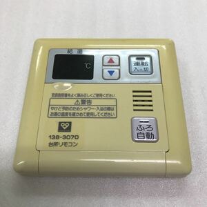 16005 NORITZ ノーリツ 大阪ガス 給湯器リモコン RC-6315M