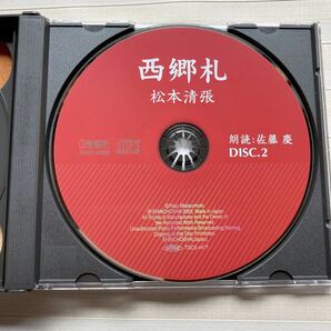 2CD 松本清張 西郷札 朗読 佐藤慶  [新潮CD] ☆松本清張：処女作☆の画像8