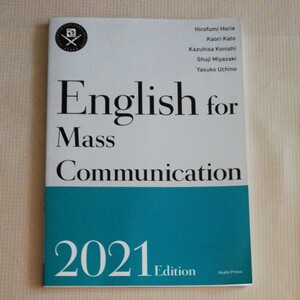 English for mass communication 2021