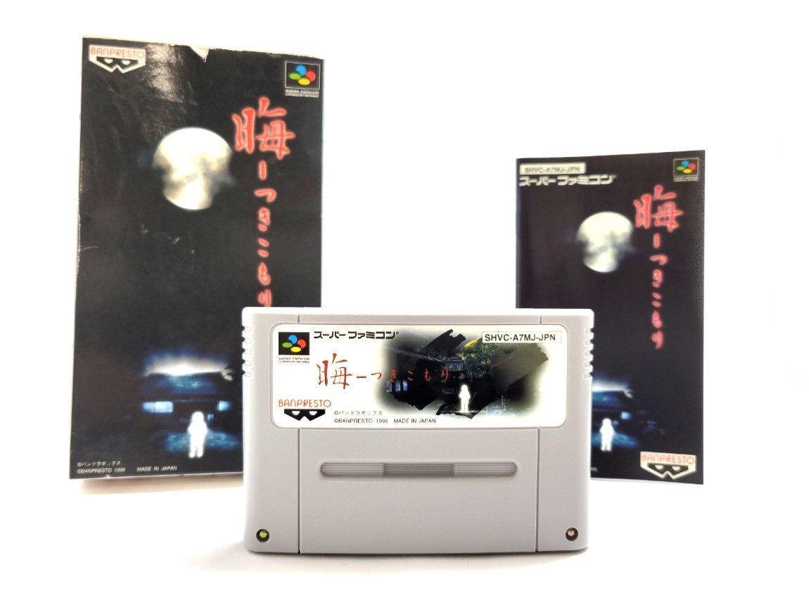 スーパーファミコン 晦 つきこもり バンプレスト-