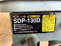 SHINKO 卓上ボール盤 SDP-130D 新興製作所 穴あけ 電動工具 回転動作OK 札幌市手稲区_画像8