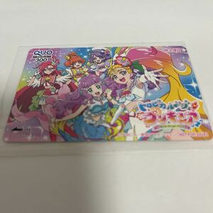 東映アニメーション株主優待　クオカード　トロピカル〜ジュ　プリキュア