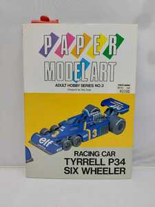  compilation writing company paper mote lure to racing car Tyrrell P34 Schic spo i-la-