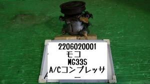 モコ DBA-MG33S A/Cコンプレッサー X アイドリングストップ ZSF 447280-3220